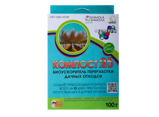 Биопрепарат Компост-25 (OXI-GEN-ATOR), 100 г